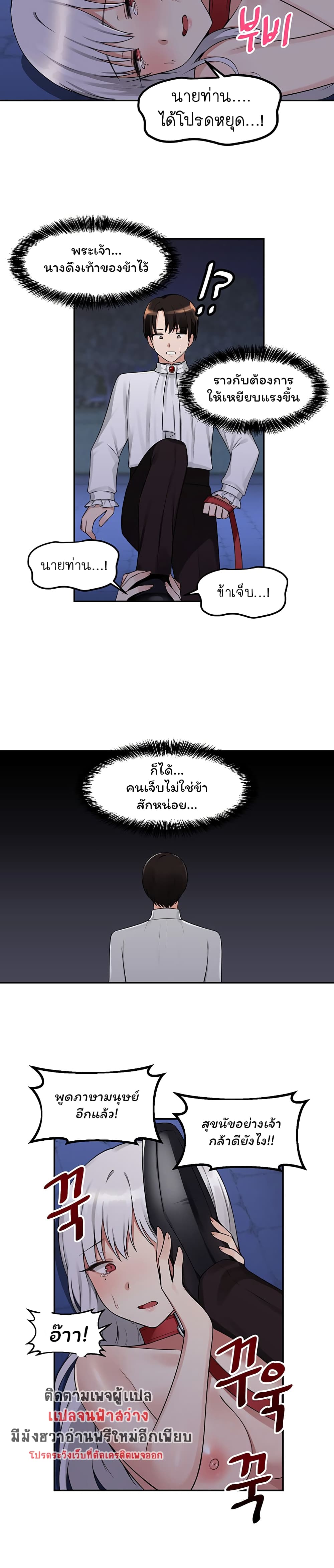 Elf Who Likes To Be Humiliated 3-3