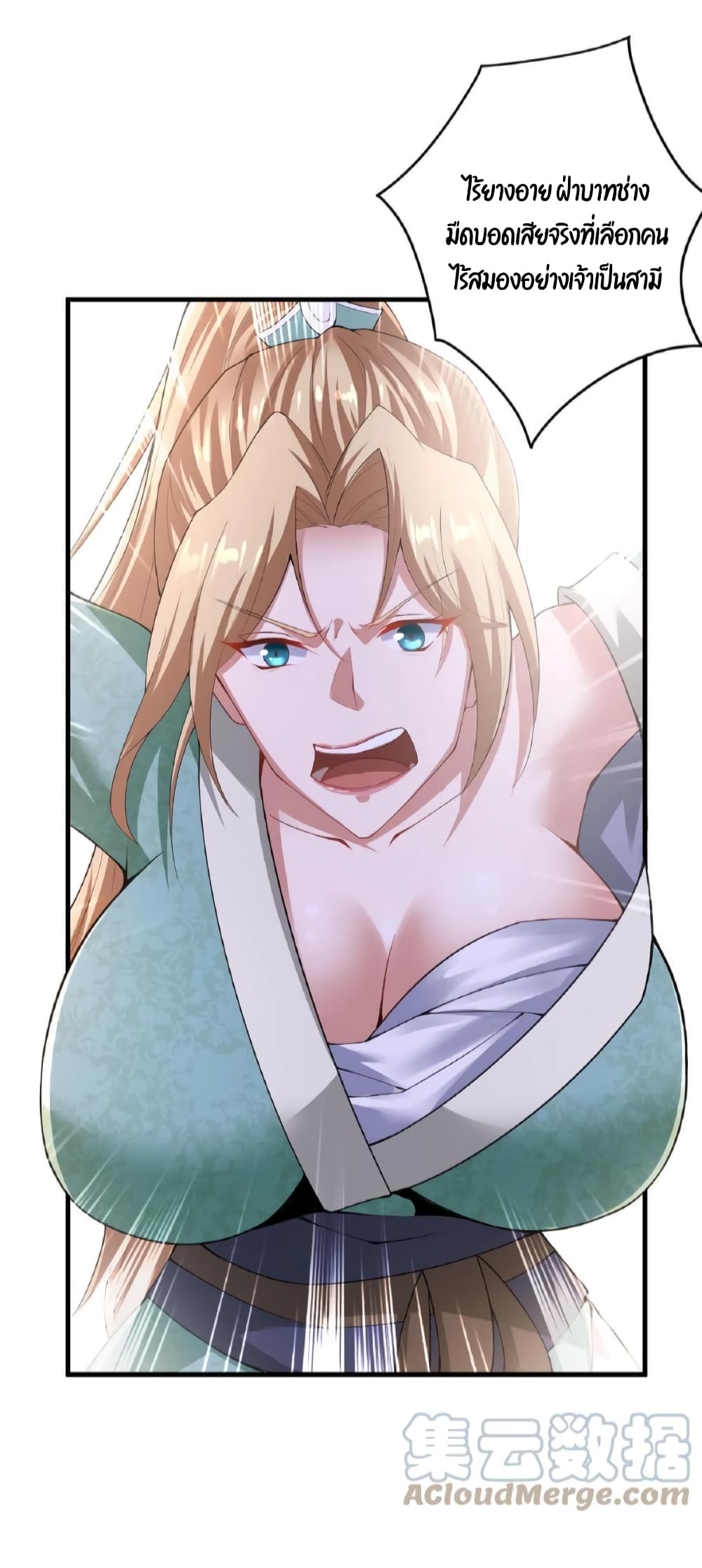 I Was Summoned to Help The Empress 5-5