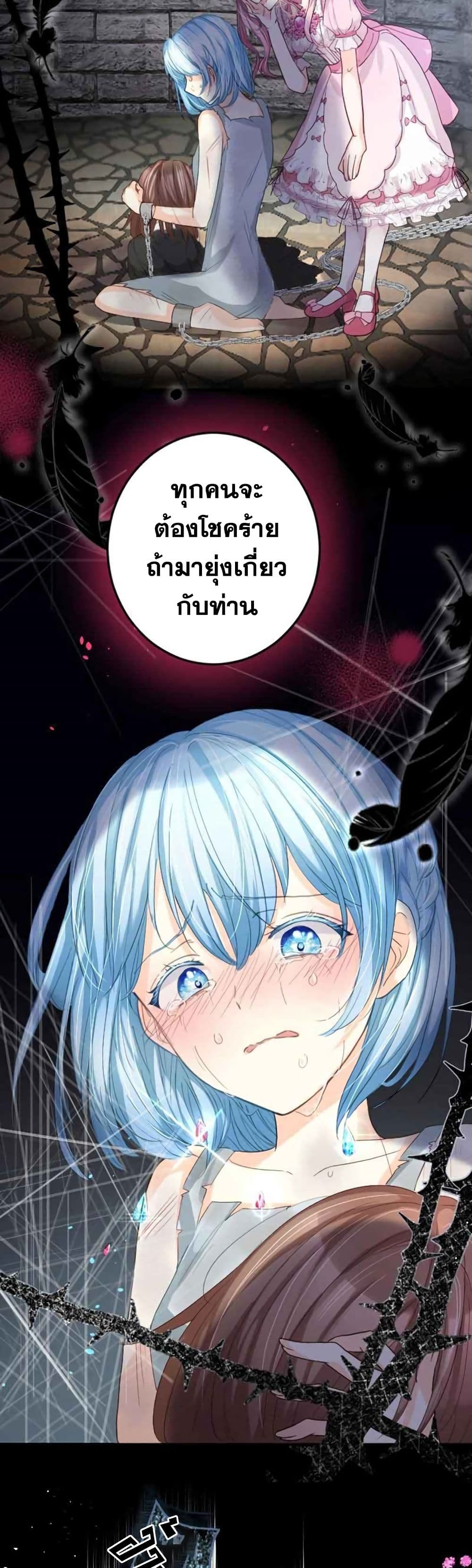 The Precious Girl Does Not Shed Tears 4-4