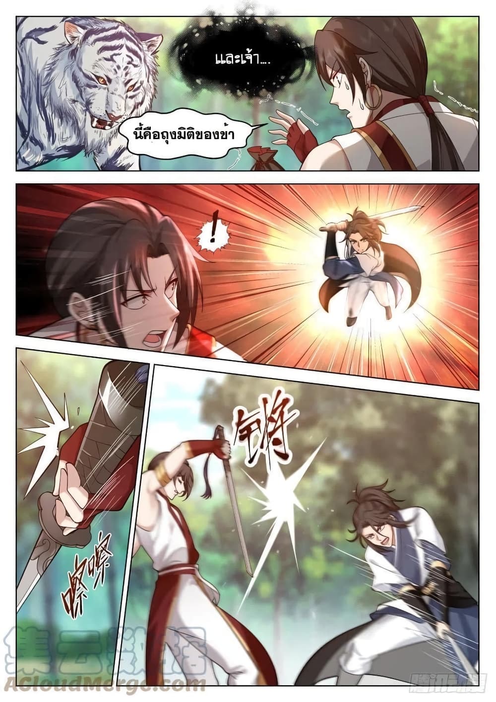 The Sage of the Battle Chakra 16-16
