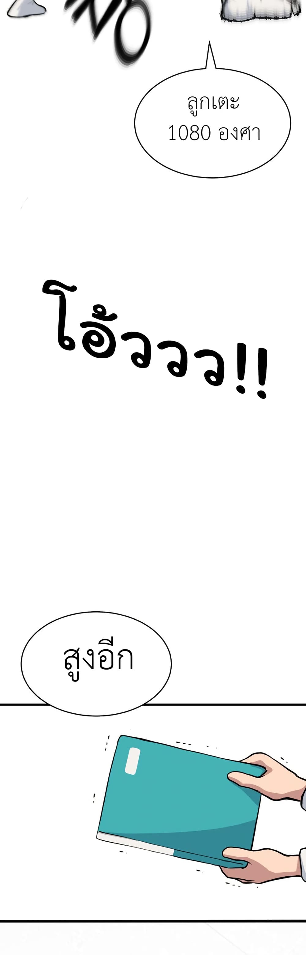 No Turning Back, Choi Hayoung 13-13