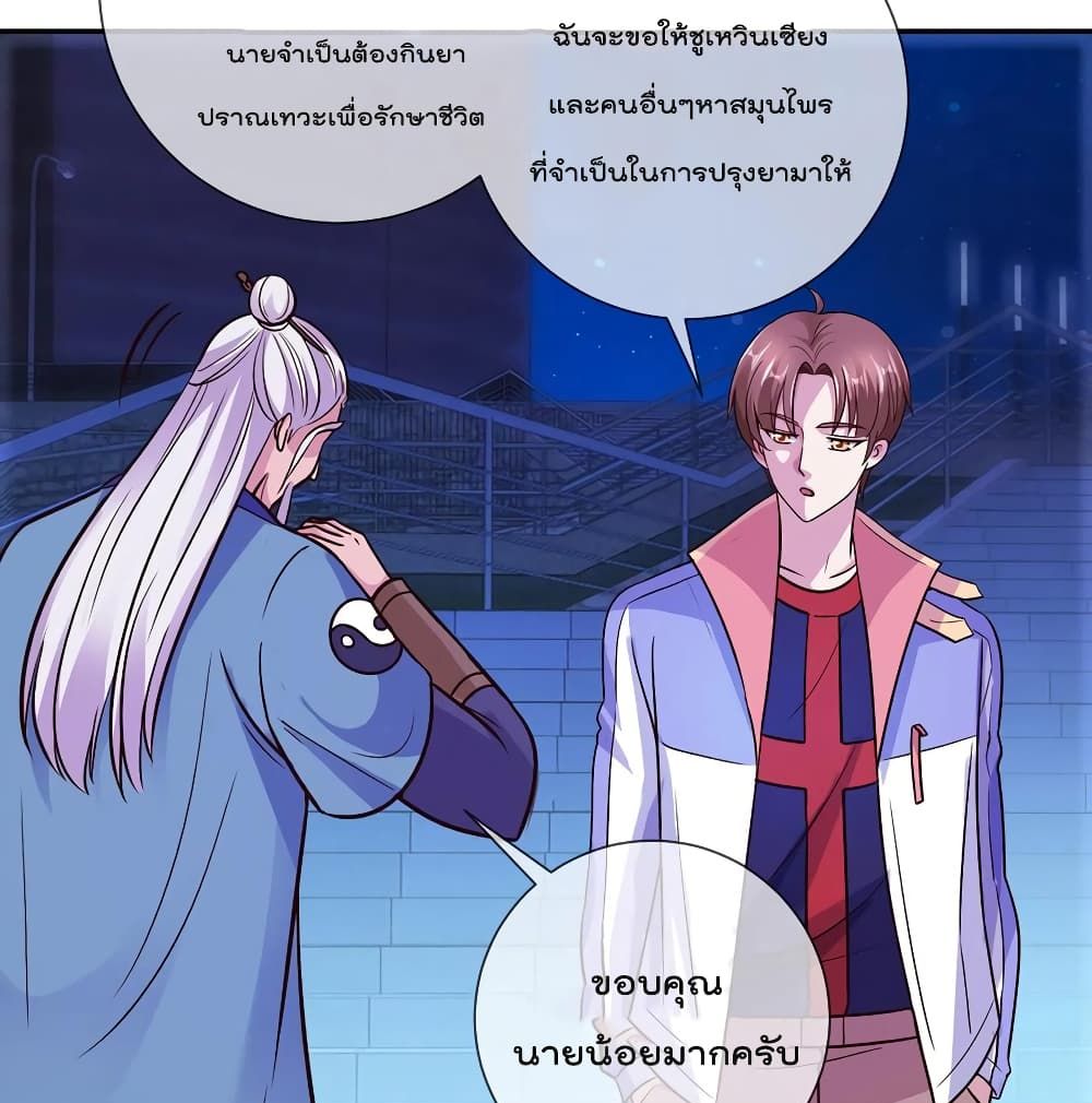Rebirth Earth Immortal Venerable การหวนคืนของเซียนสวรรค์ 55-55