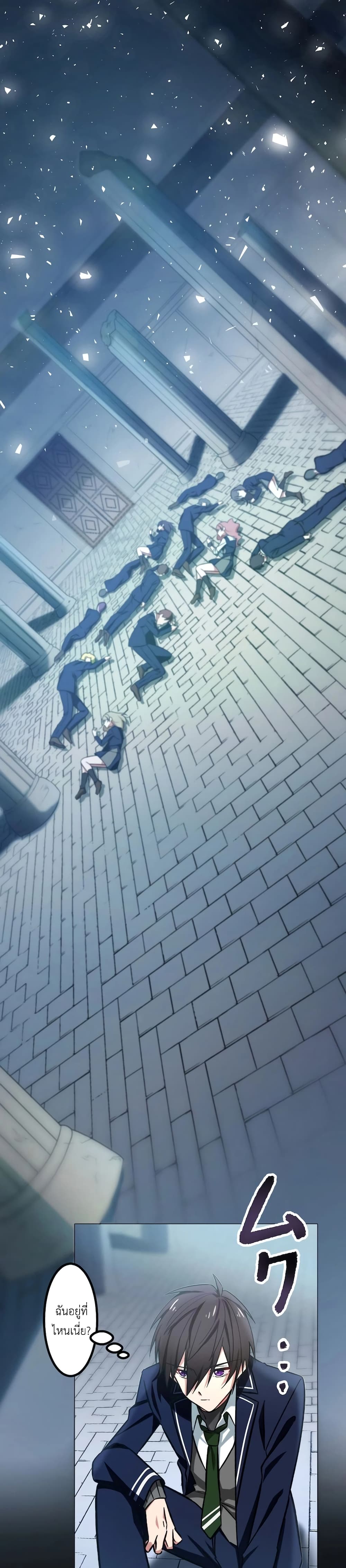The Strongest Assassin Gets Transferred To Another World With His Whole Class 1-1