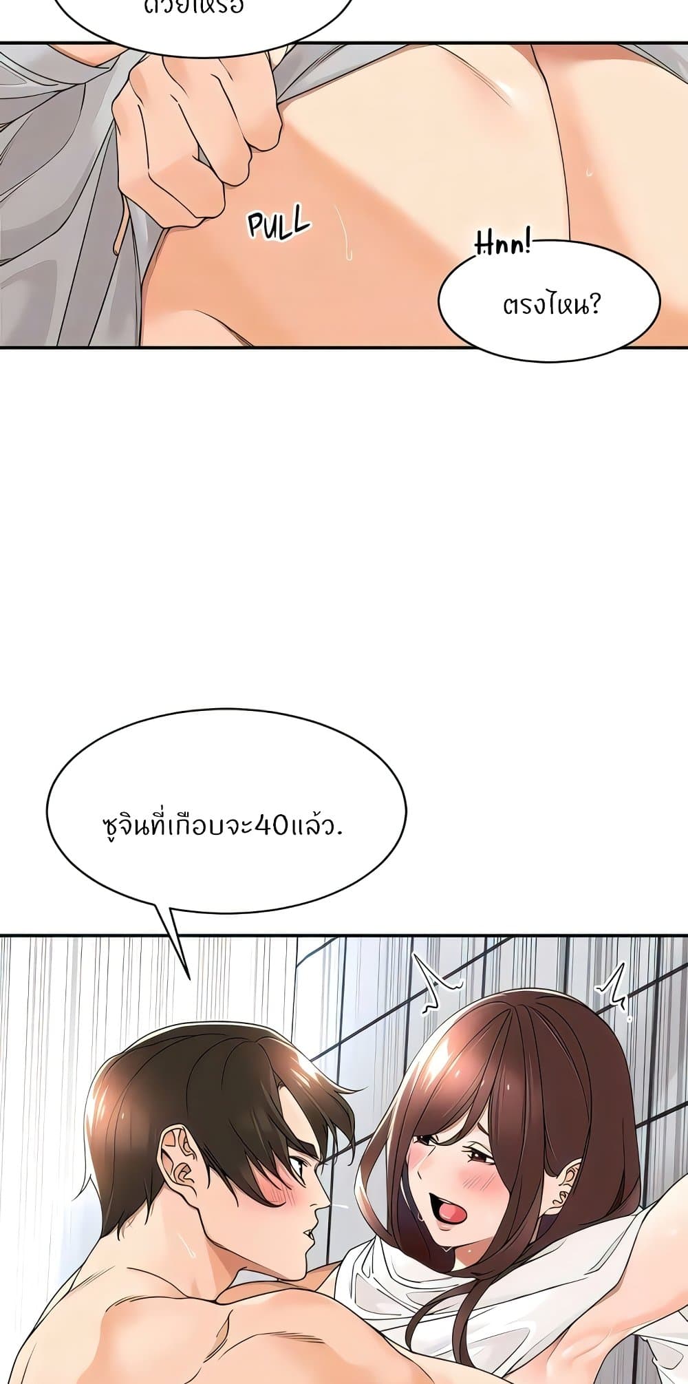 Manager, Please Scold Me 25-25