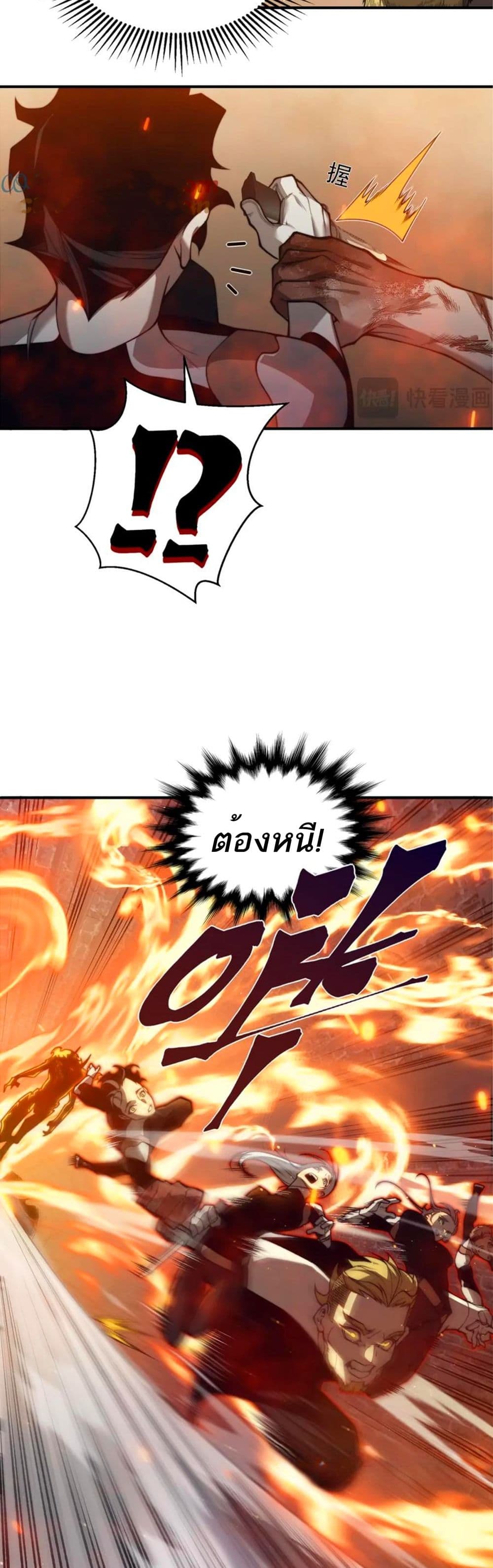 Demonic Evolution 28-28