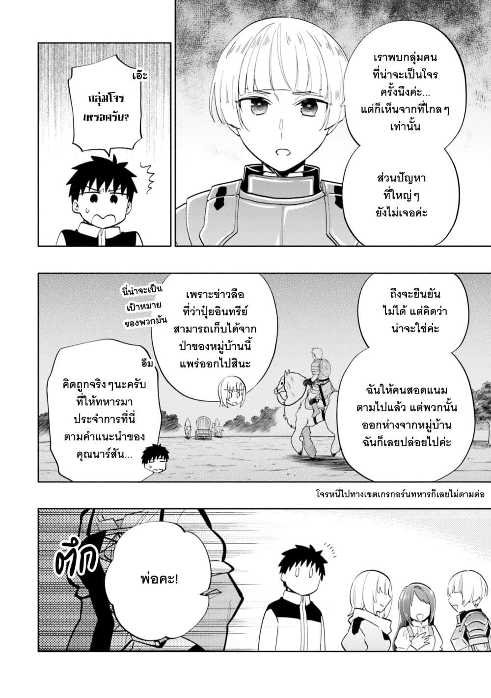 Takarakuji de 40-oku Atattandakedo Isekai ni Ijuu Suru ถูกหวย 4 พันล้านเลยเอาไปเปย์สาวในต่างโลก 61-อยากให้เป็นแบบนี้ตลอดไป