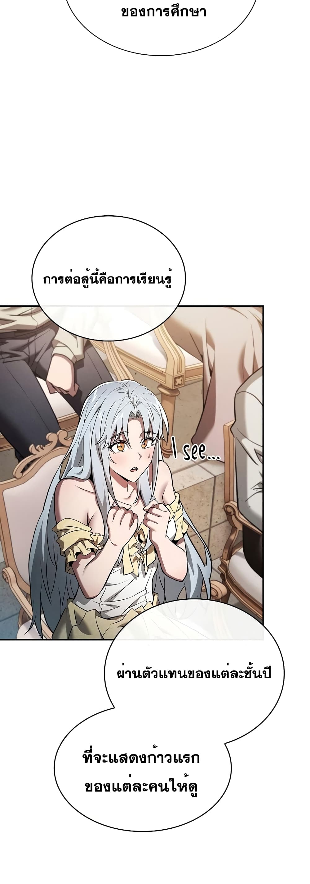 Academy’s Genius Swordmaster 17-17