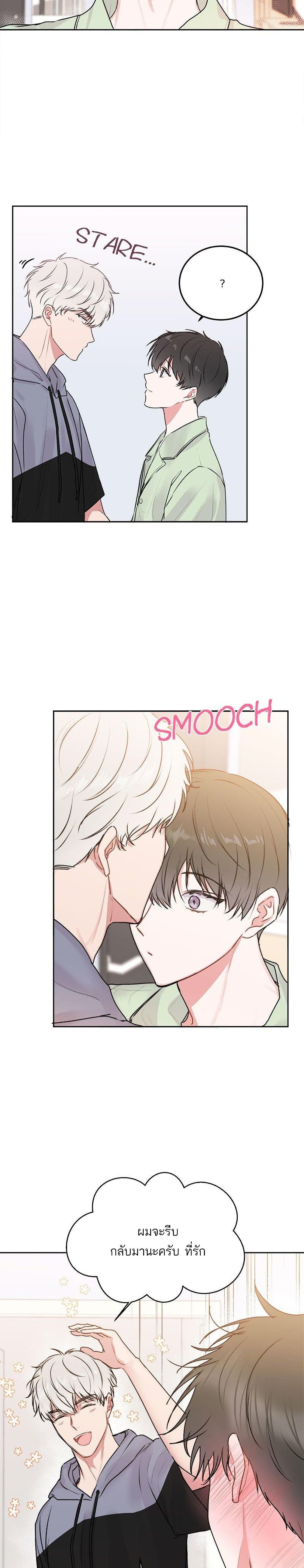 Don't Cry, Sunbae! 28-28