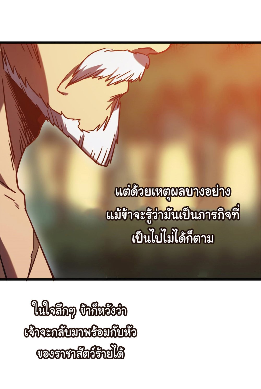 My Path to Killing Gods in Another World 16-16