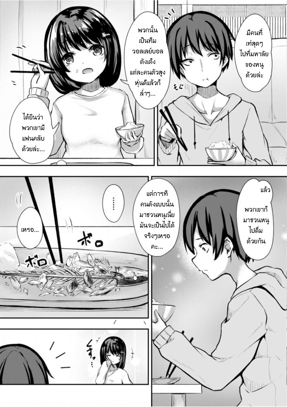 Kuudere Sugiru Mirai no Yome no Mendou na Nanokakan 7-7