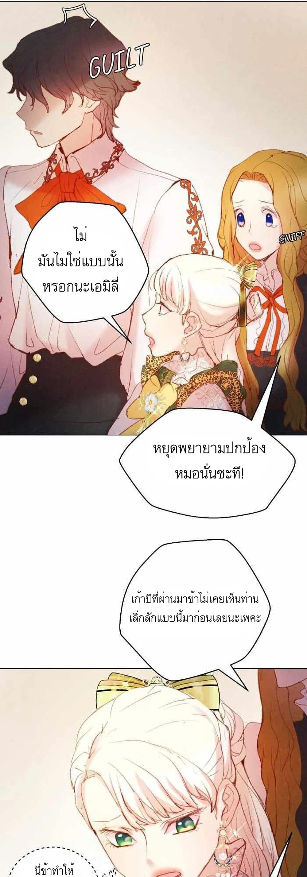A Fake Princess’s Survival Diary 8-8