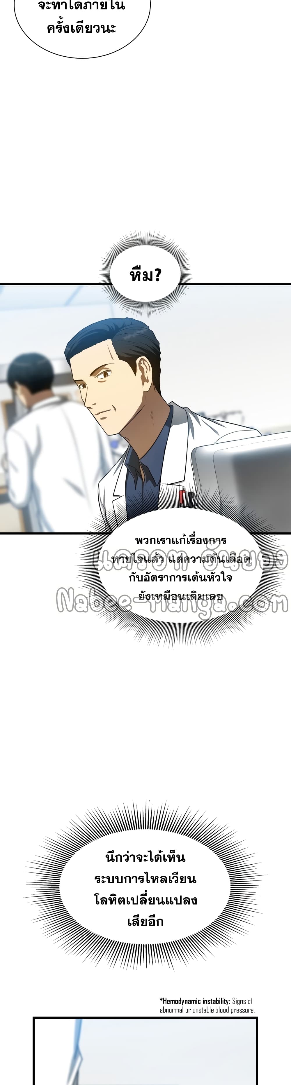 Perfect Surgeon 33-33