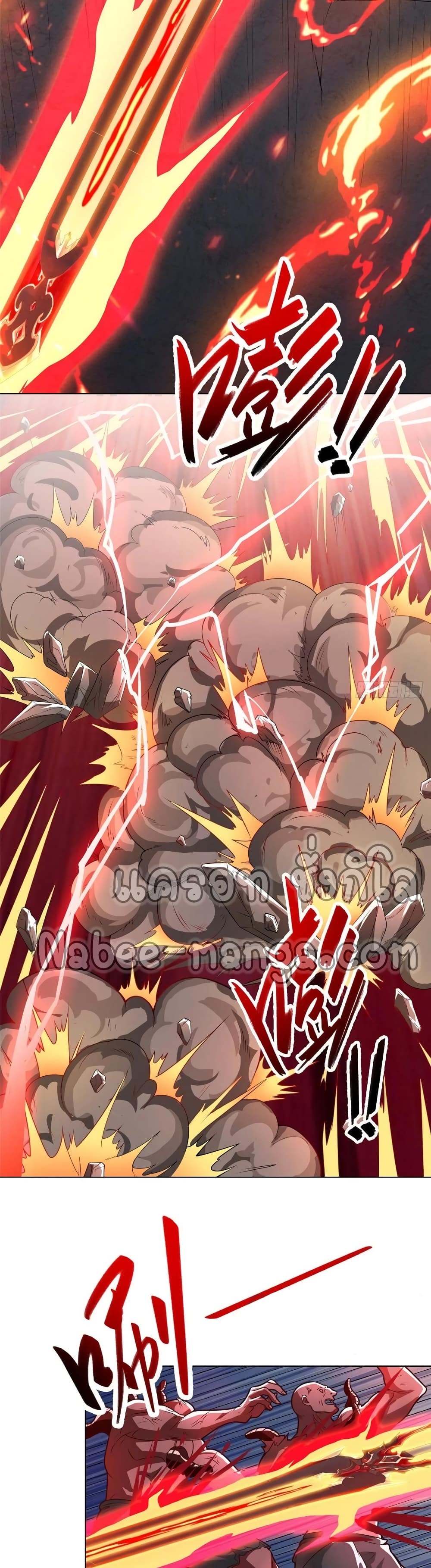 Dragon Shepherd 108-108