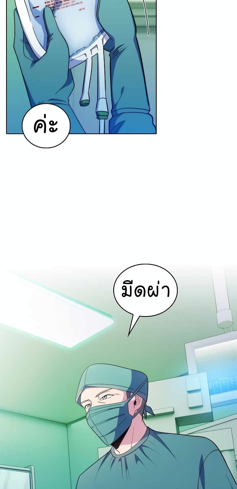 Level-Up Doctor 31-31