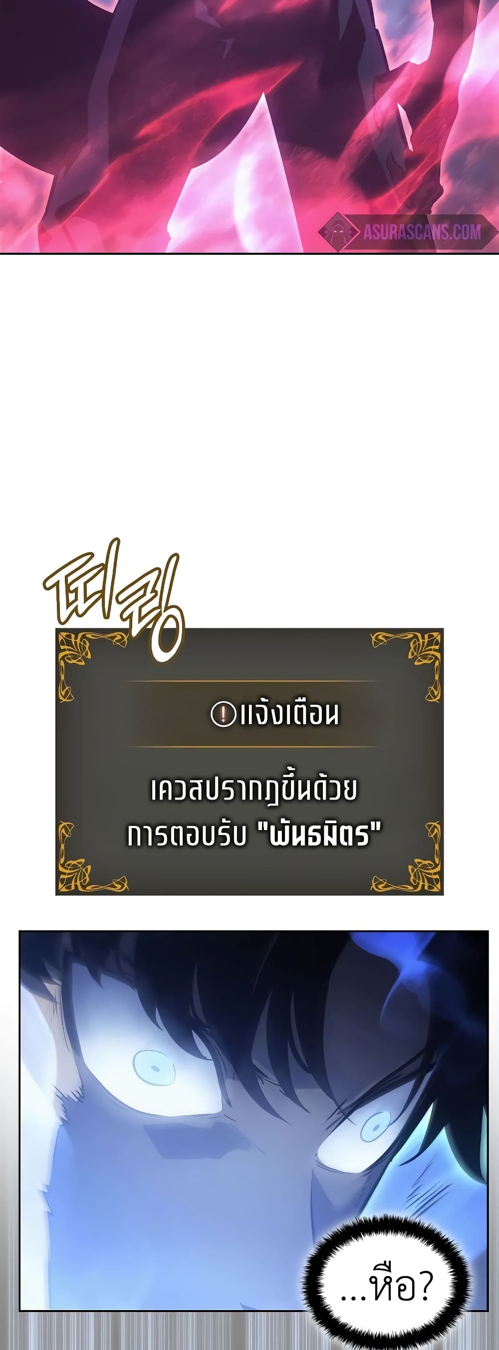 Solo Leveling : Ragnarok 13-13