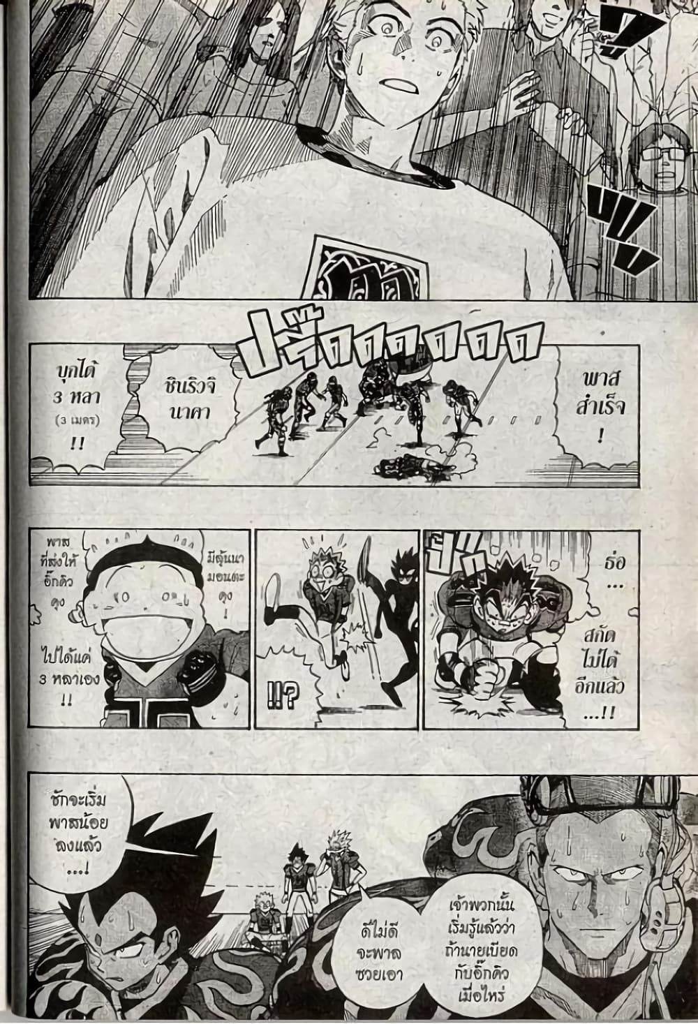 Eyeshield 21 189-189