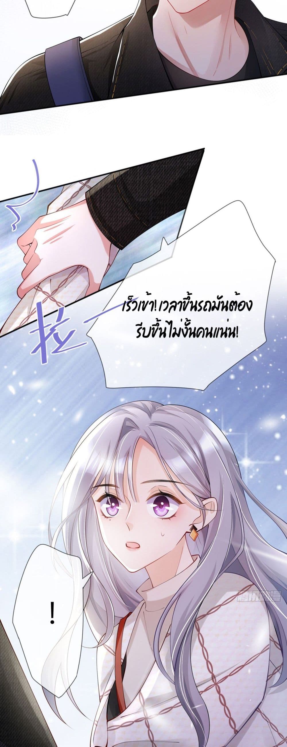Love Destiny 26-26
