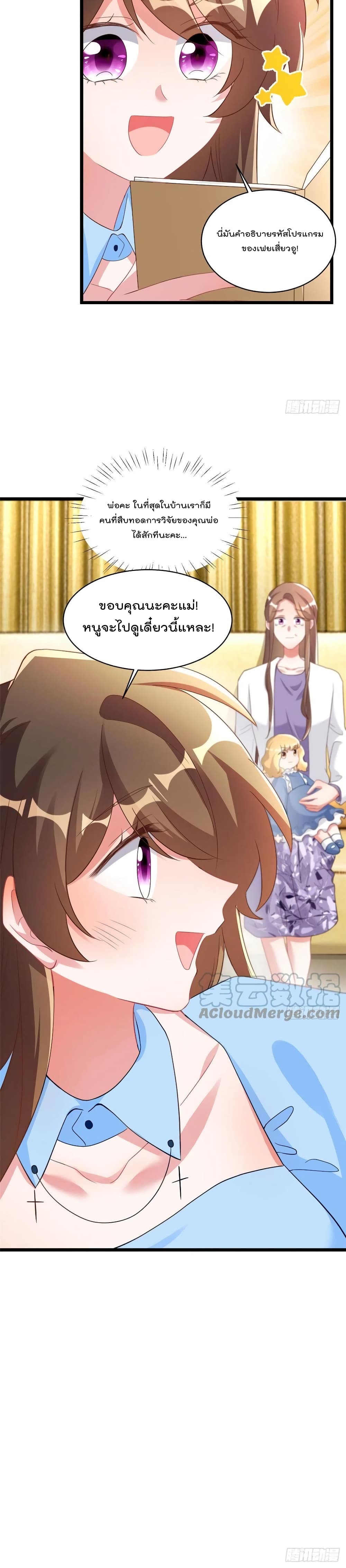 Nancheng waits for the Month to Return คุณชายหนางเฉิง คุณต้องเป็นของฉัน 86-86
