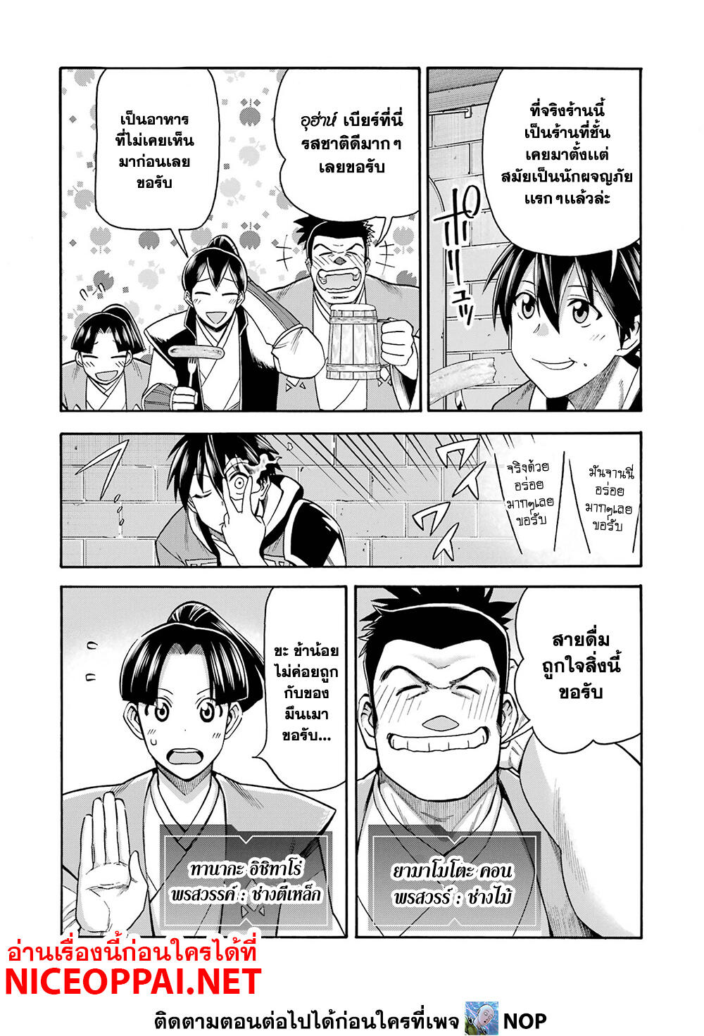 Ikusei Skill wa Mou Iranai to Yuusha Party o Kaiko Sareta no de, Taishoku Kingawari ni Moratta "Ryouchi" o Tsuyoku Shitemiru 19-ถึงแล้ว เคมรูท