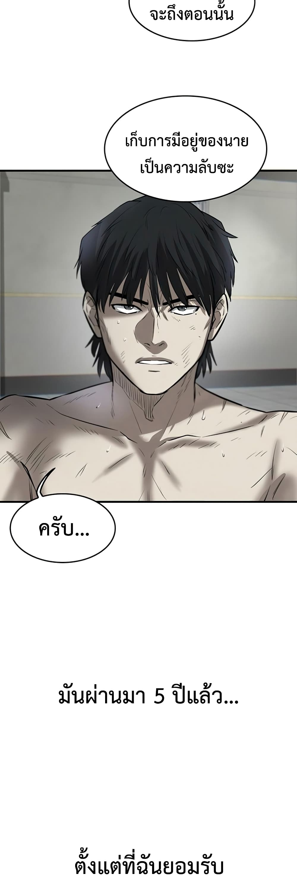 Mujin 3-3