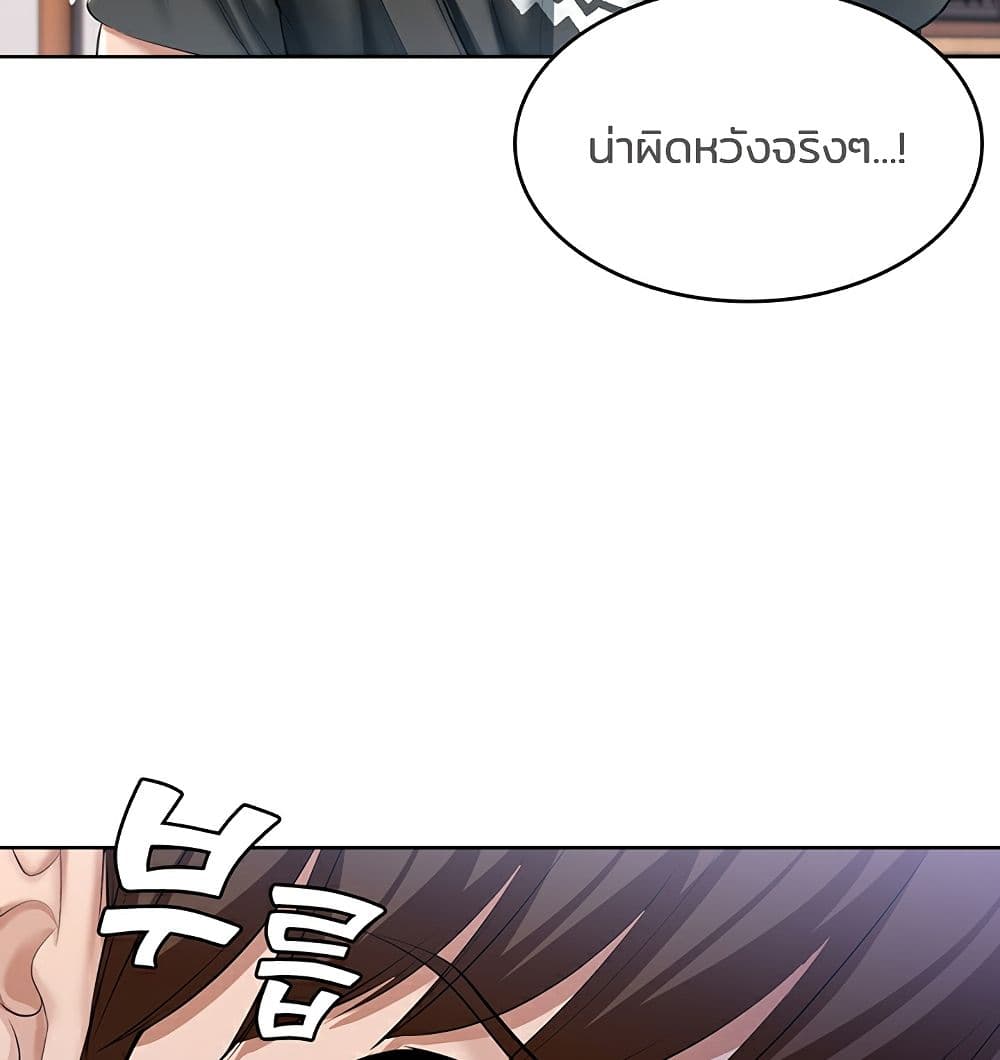 Boarding Diary 42-42