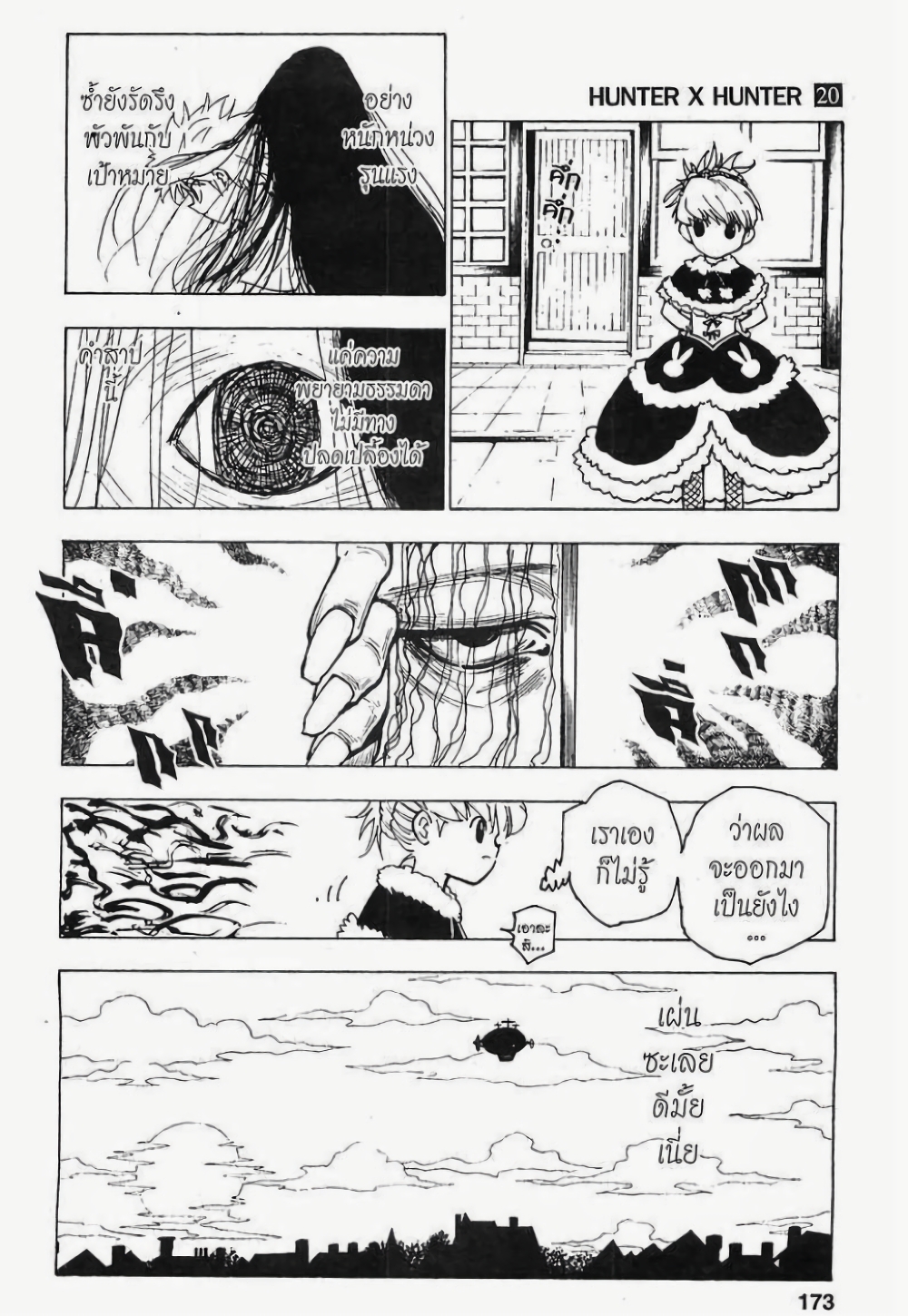 Hunter X Hunter 210-210