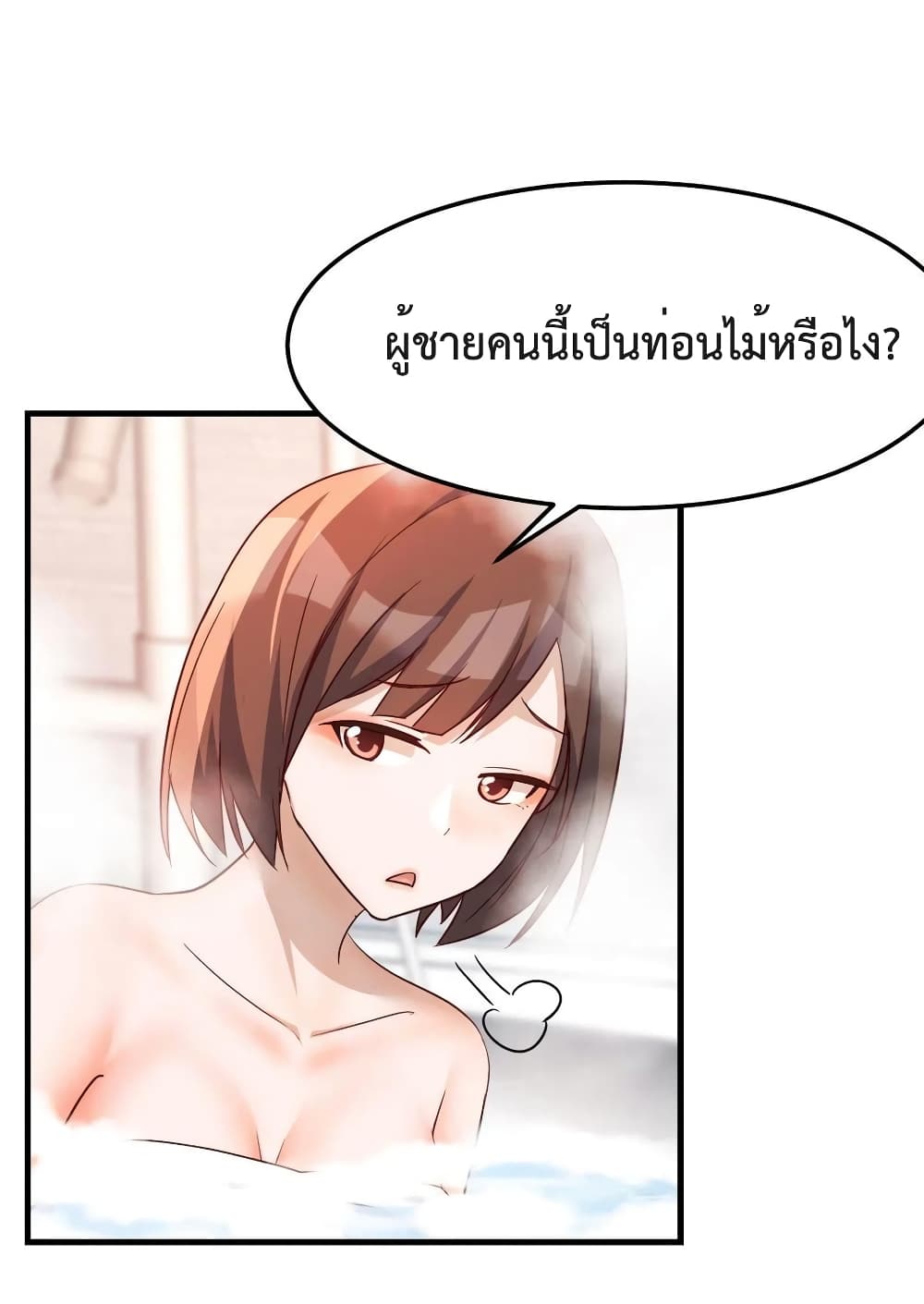 My Twin Girlfriends Loves Me So Much อยู่ดีๆผมก็มีแฟนเป็นแฝดสาวซะงั้น 151-151