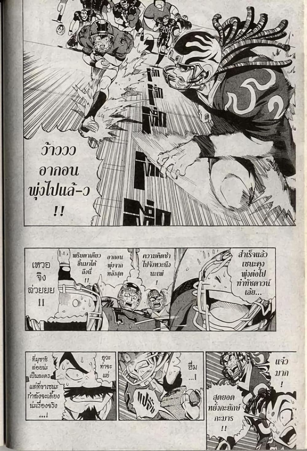 Eyeshield 21 191-191