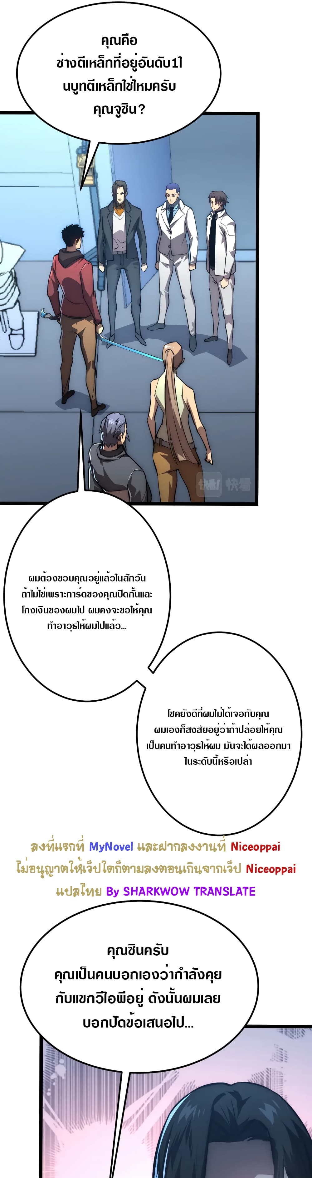 Rise From The Rubble เศษซากวันสิ้นโลก 123-123