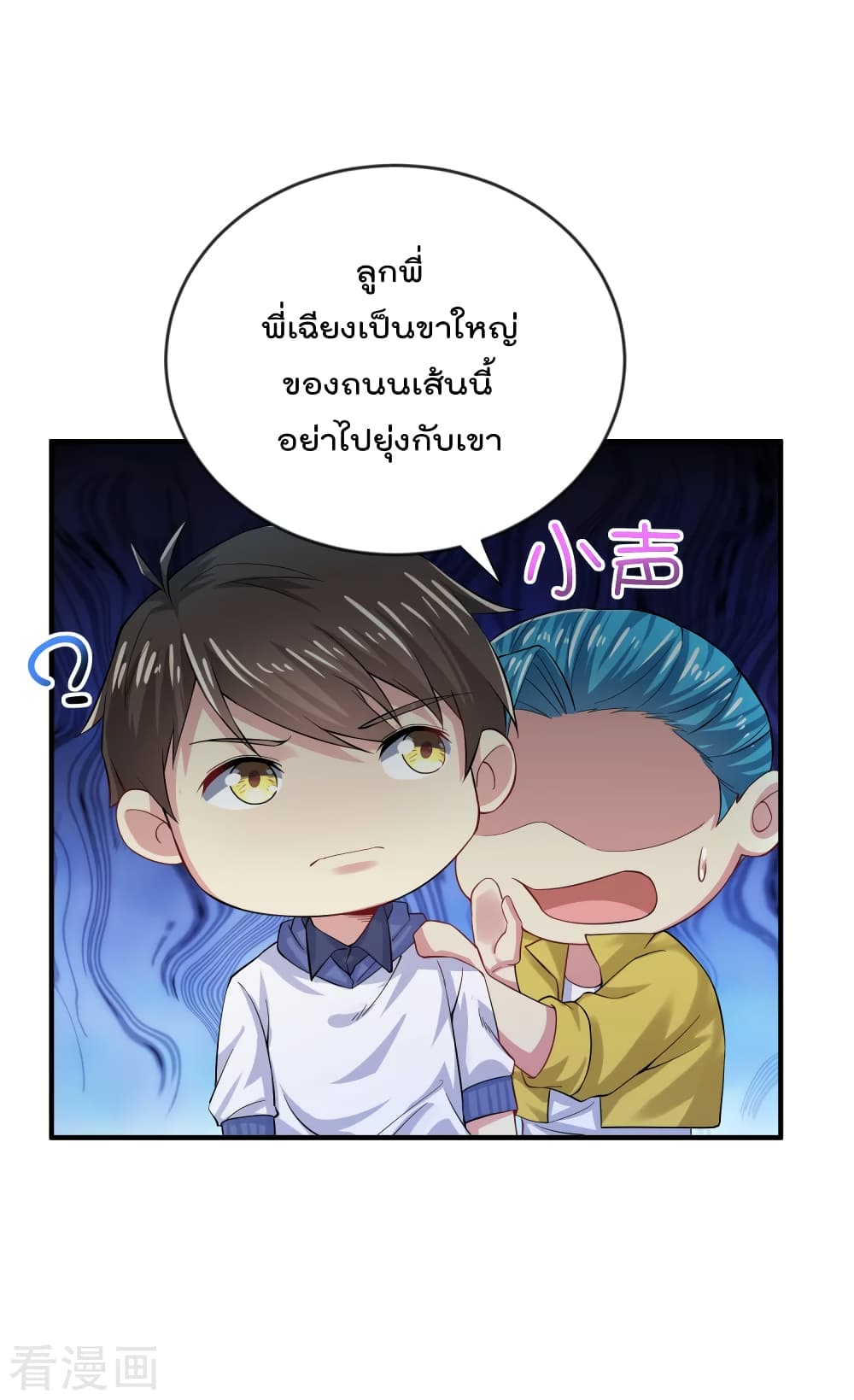 Super Bad Schoolmaster (Remake) เป็นสุดยอดนักเรียนสุดเทพ ด้วยระบบโลลิค่อนสุดแกร่ง 14-14