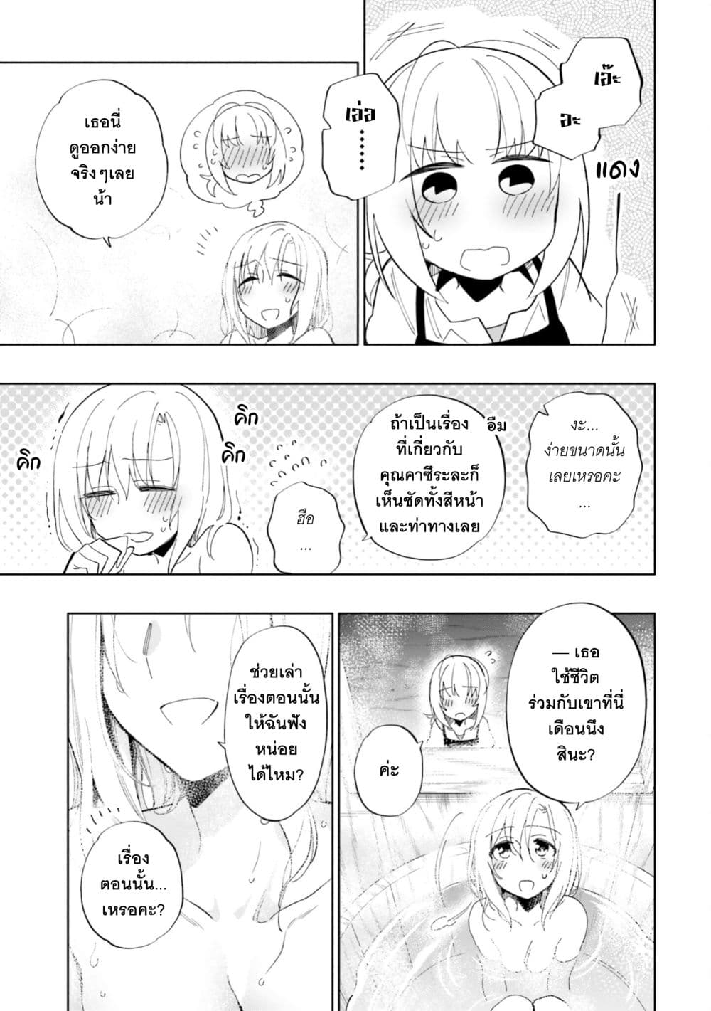 Takarakuji de 40-oku Atattandakedo Isekai ni Ijuu Suru ถูกหวย 4 พันล้านเลยเอาไปเปย์สาวในต่างโลก 45-คนที่รู้โดยไม่ตั้งใจ