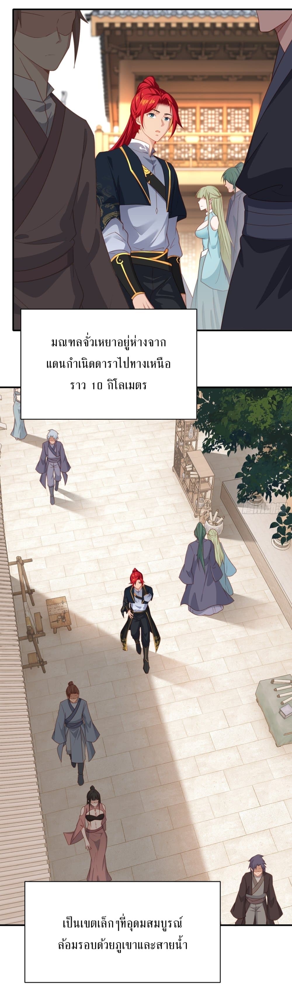 Traveling Through Time and Space to Become an Unlucky NPC I Have a Wife to Protect Me 6-6