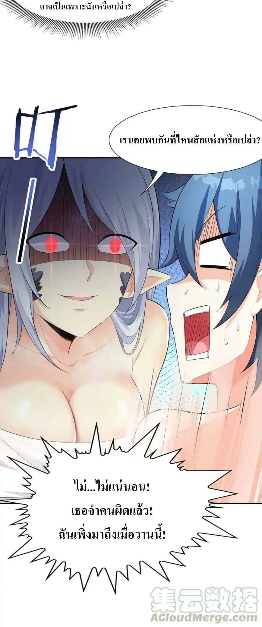 My Harem Is Entirely Female Demon Villains 4-4