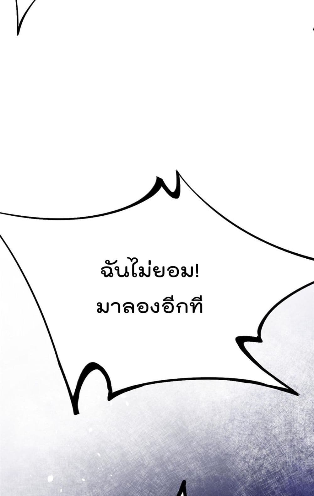 Shadow Hack ระบบเงาสุดโกง 187-187