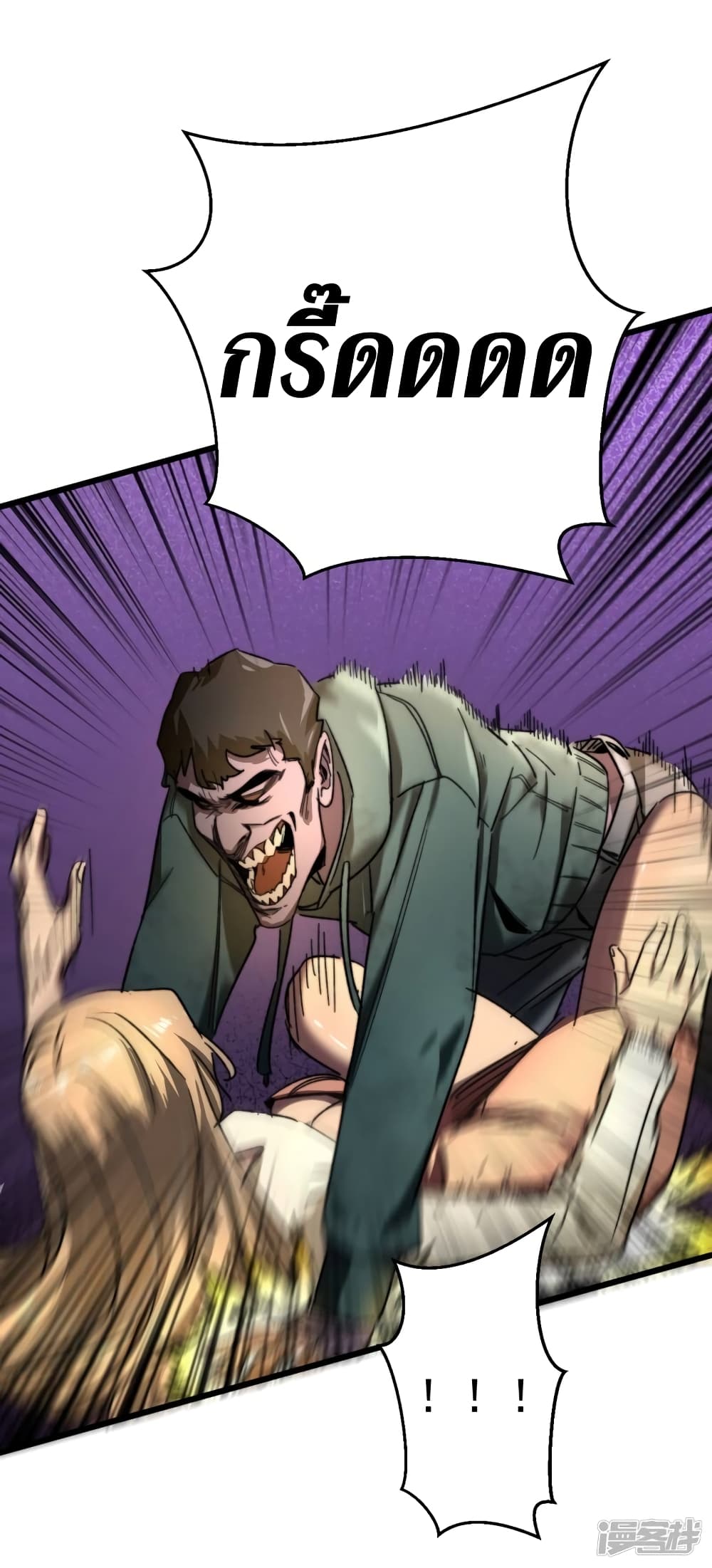 The Last Hero 13-13