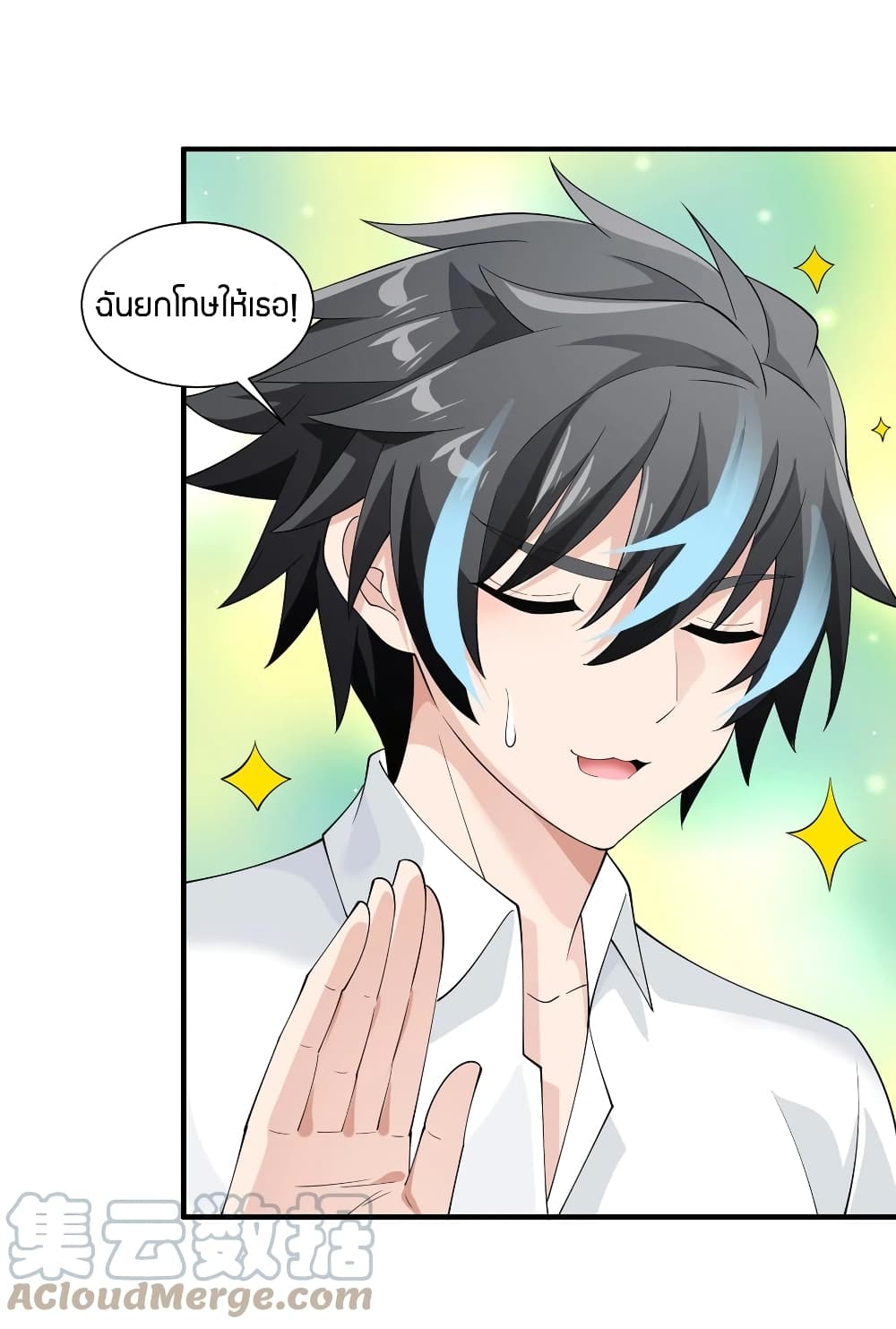 Young Master Villain Doesn't Want To Be Annihilated 46-46
