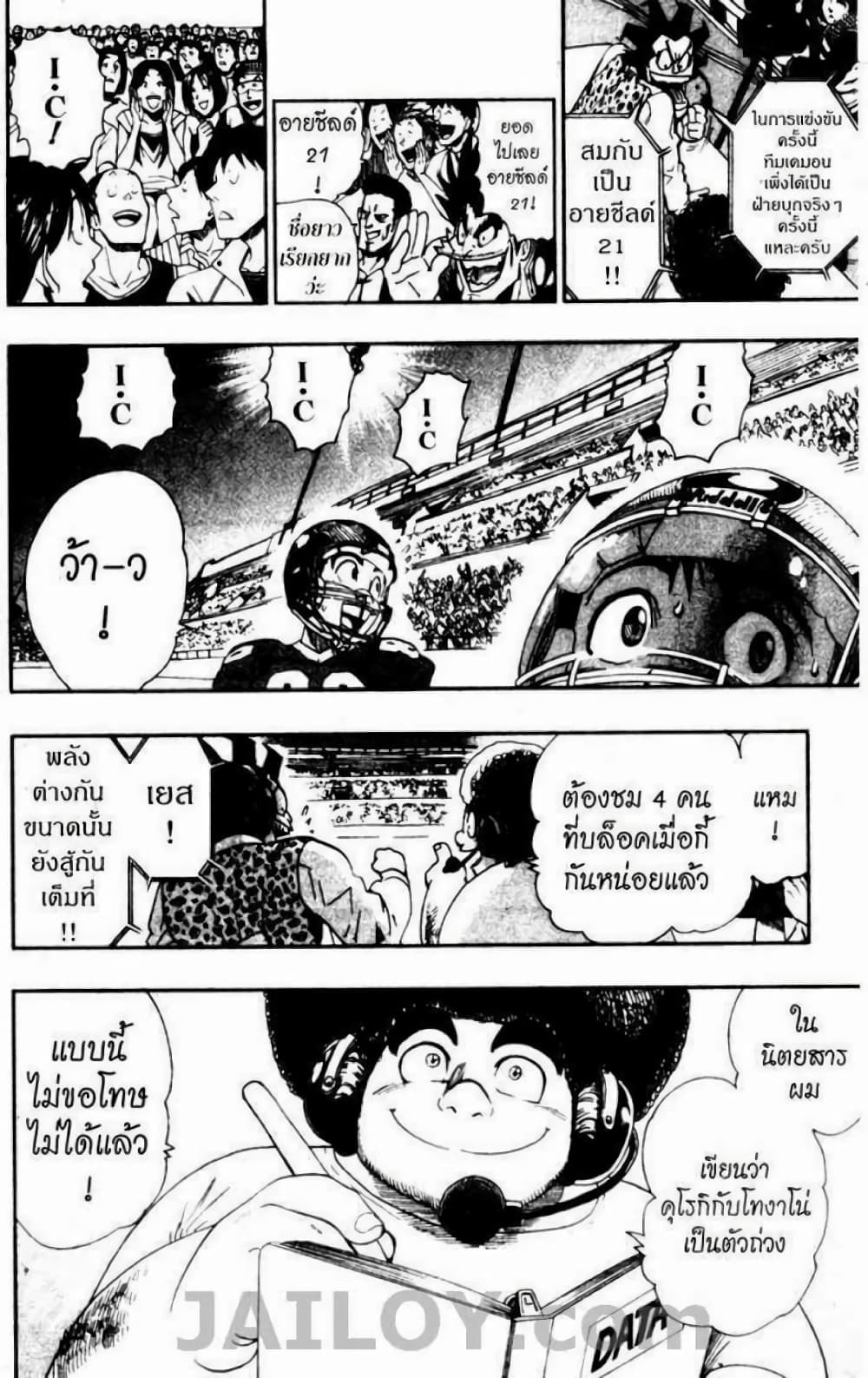 Eyeshield 21 67-67