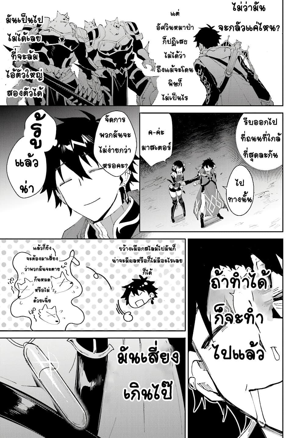 Nageki no Bourei wa Intai Shitai - Saijiyaku Hanta ni Yoru Saikiyou Patei Ikusei Jutsu 10-10