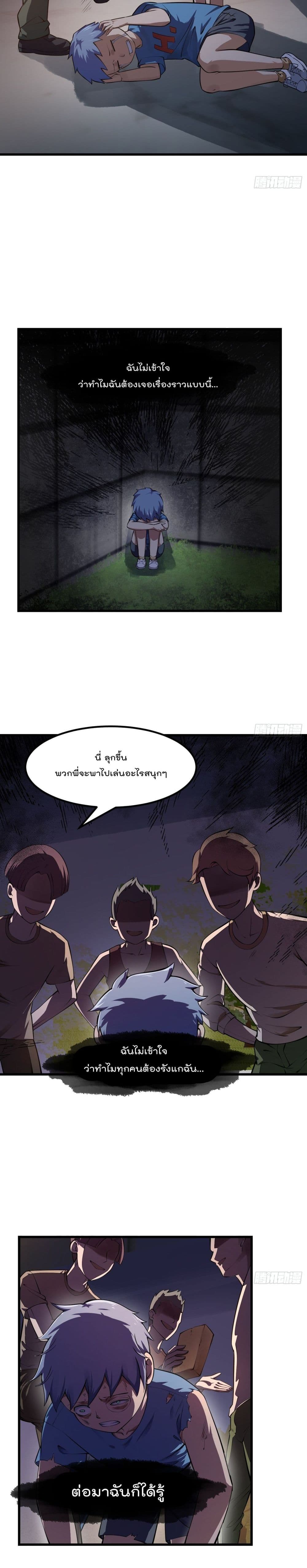 The Legend God King in The City ตำนานราชันเซียนแห่งนคร 179-179