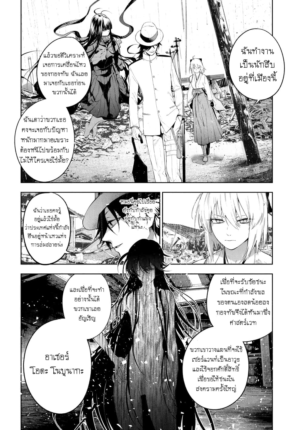 Fate/Type Redline 11.1-11.1