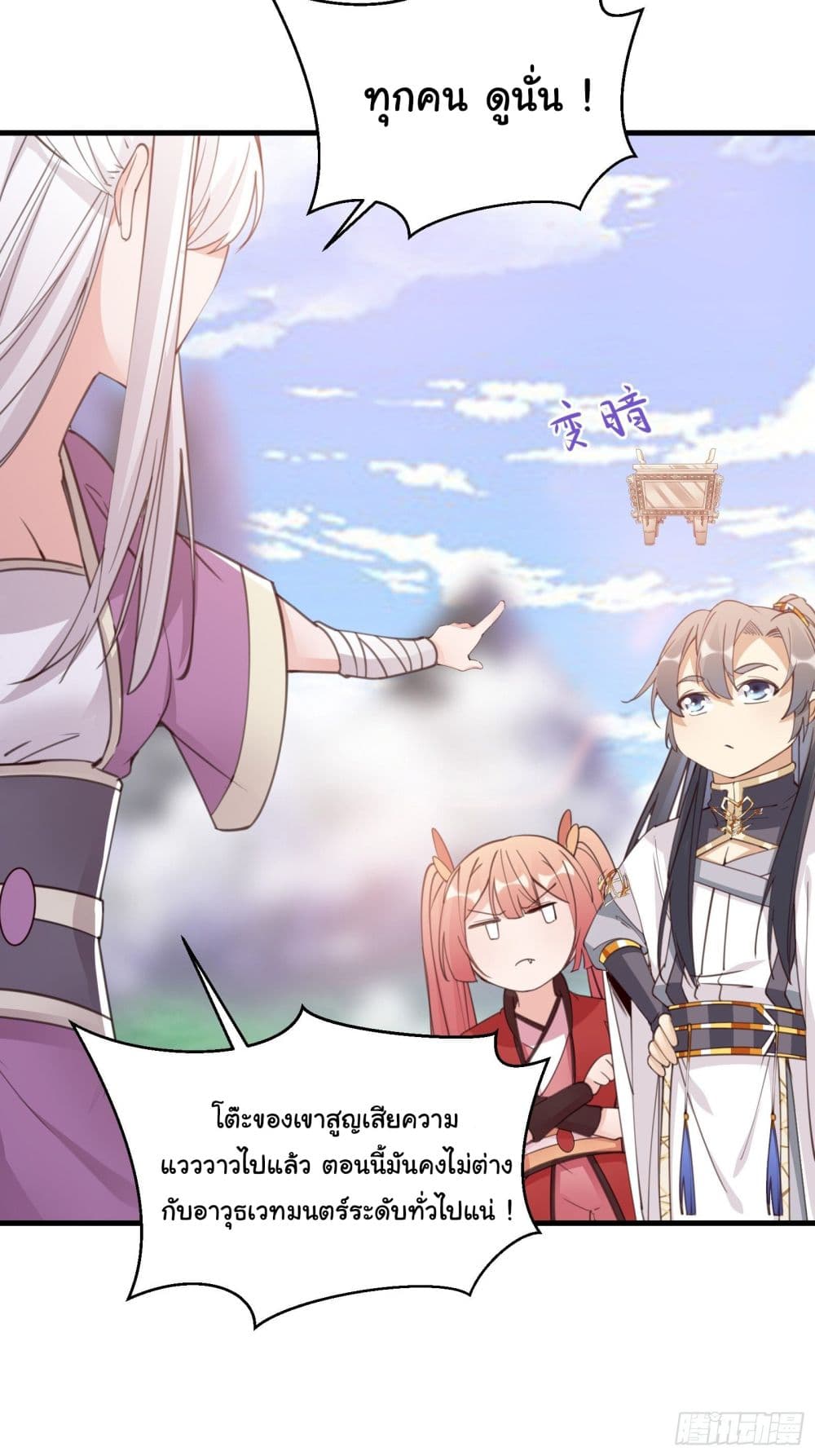 Cultivating Immortality Requires a Rich Woman 41-41