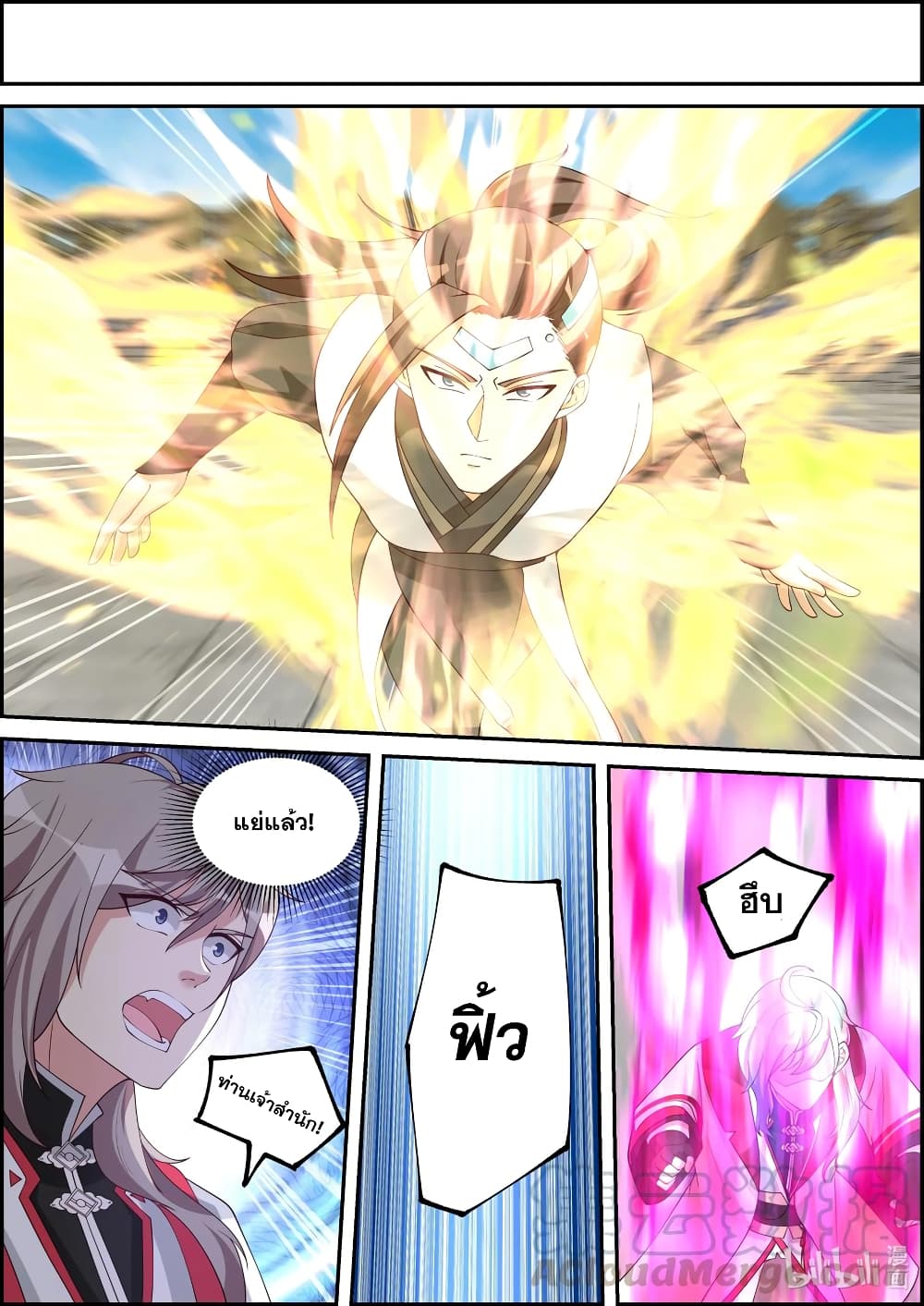 Martial God Asura 241-ฉีกแขนสองข้าง