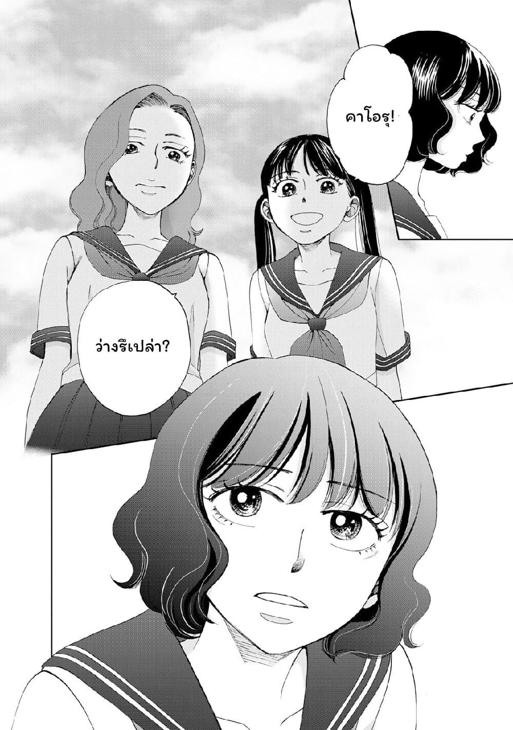 Naraku no Futari 18-ครอบครัว