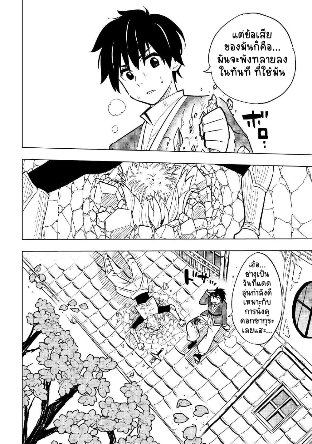 Tensei Kusushi Wa Isekai Wo Meguru 3-ยาฟื้นฟูมหัศจรรย์