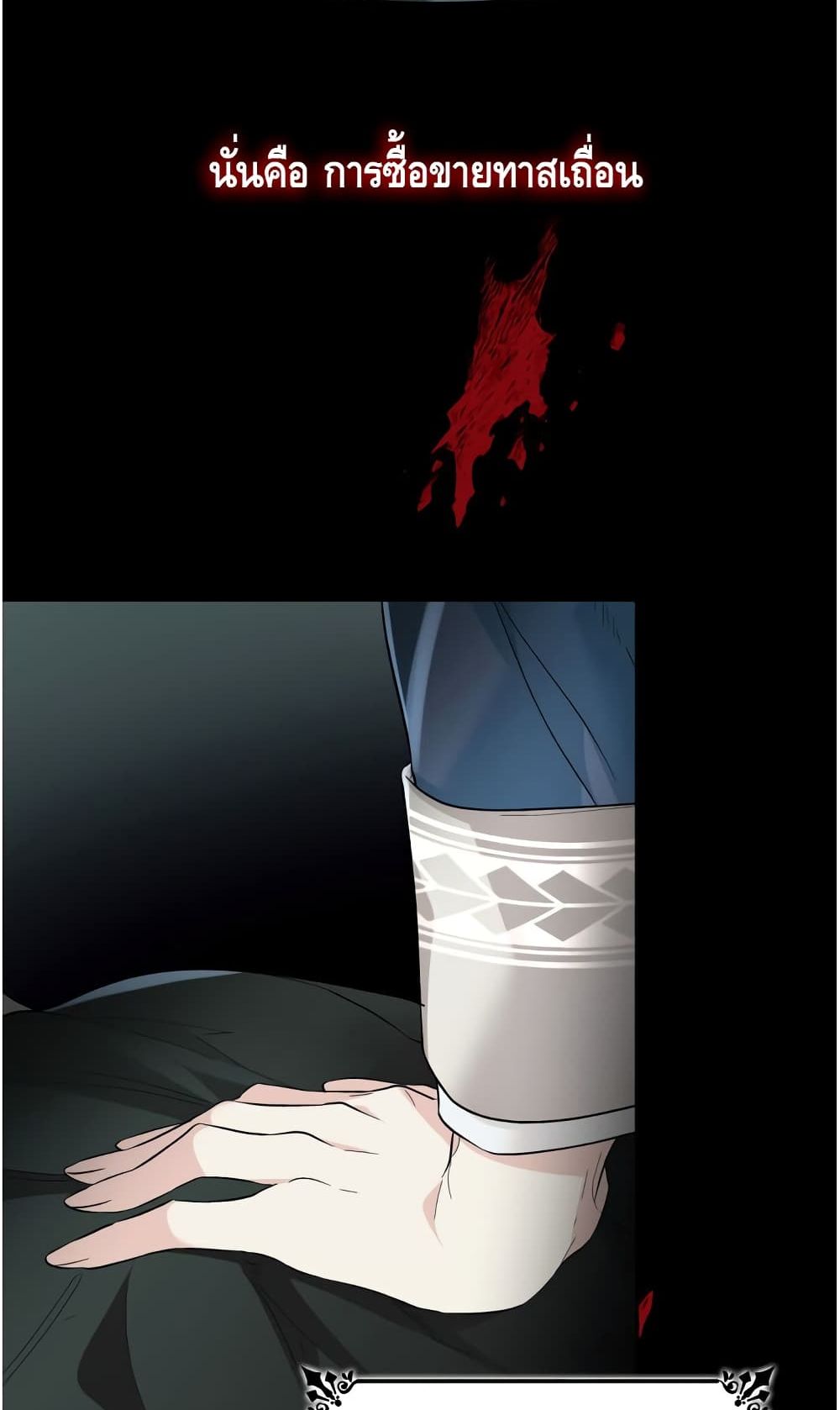 I Lost the Leash of the Yandere Male Lead 9-9