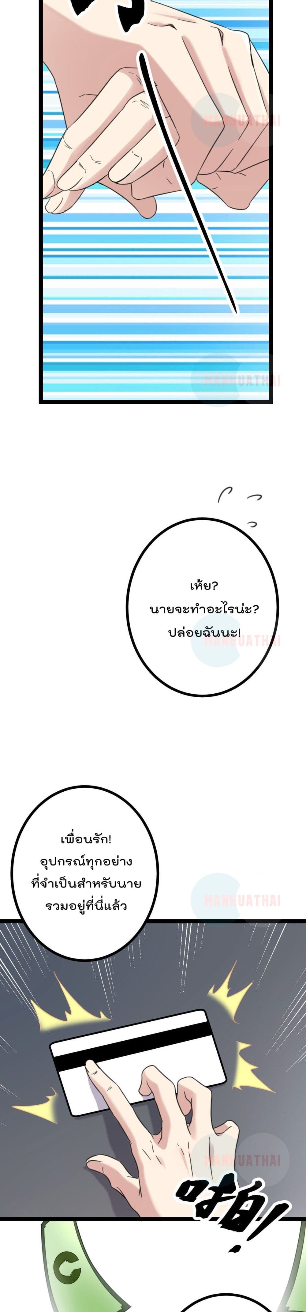 Shadow Hack ระบบเงาสุดโกง 13-13