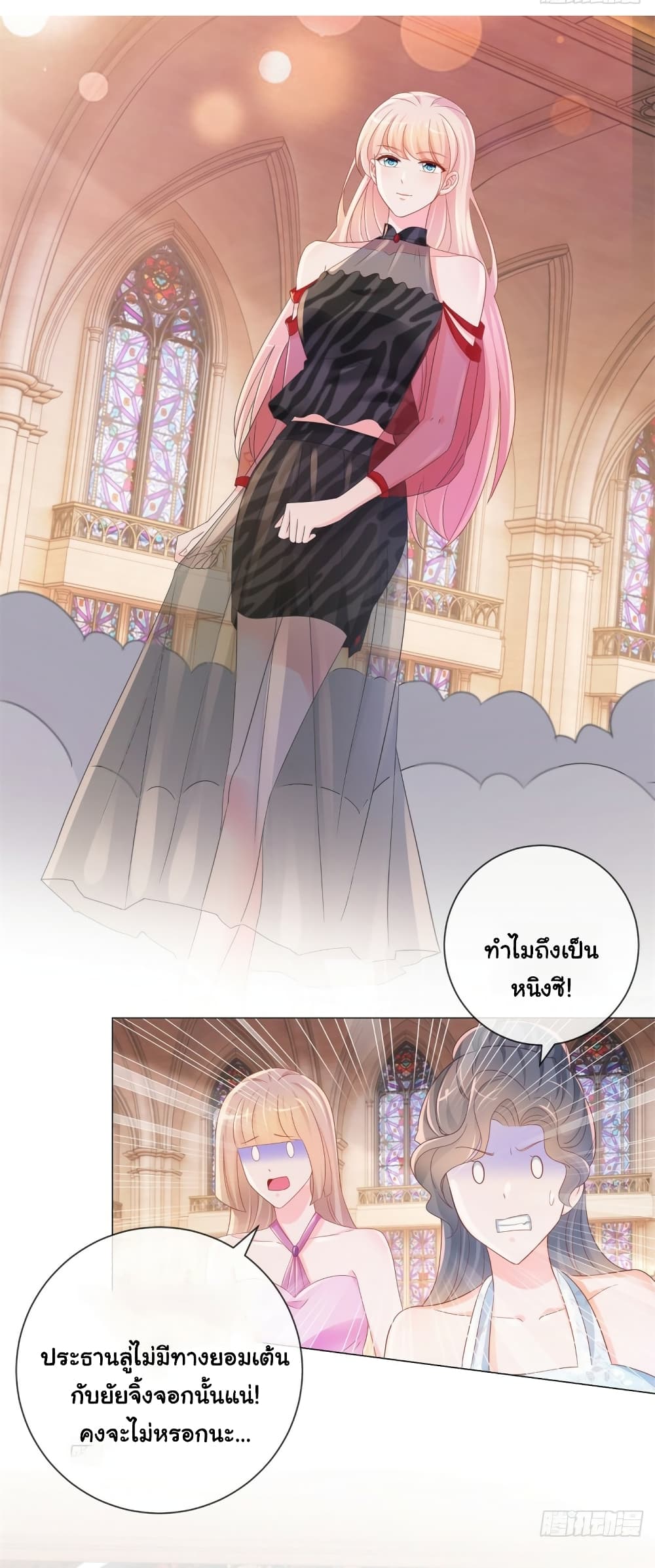 The Lovely Wife And Strange Marriage แผนรักลวงใจ 323-323