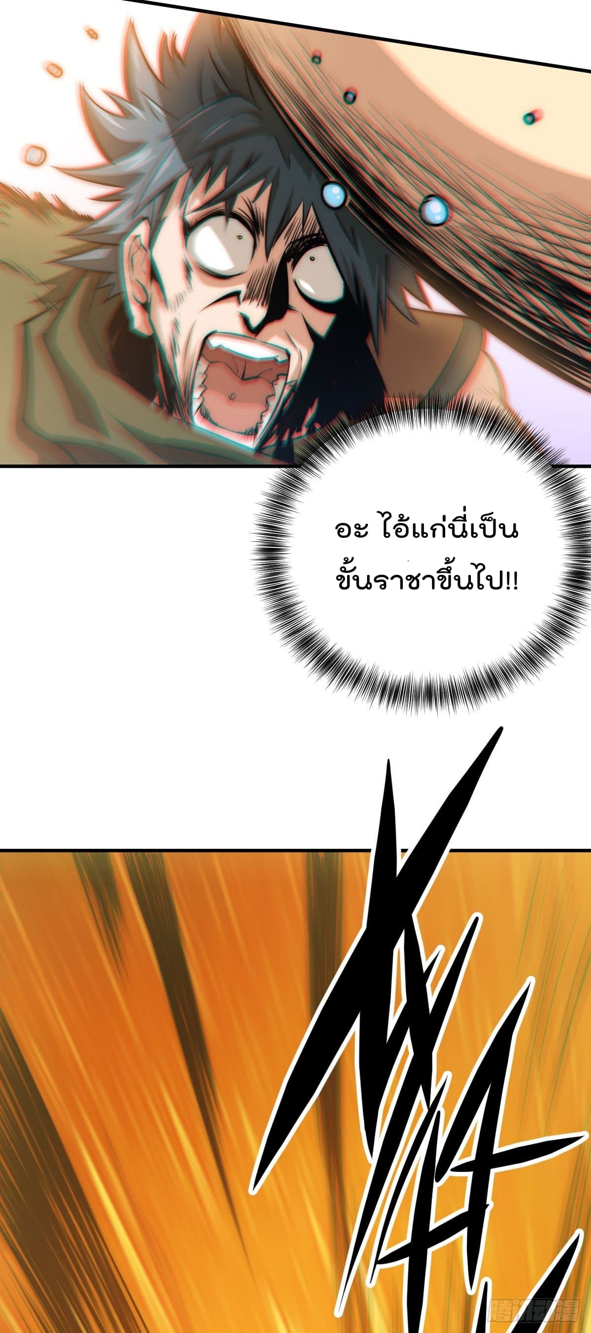 Who is your Daddy? ยอดยุทธ พ่อทุกสถาบัน 7-7