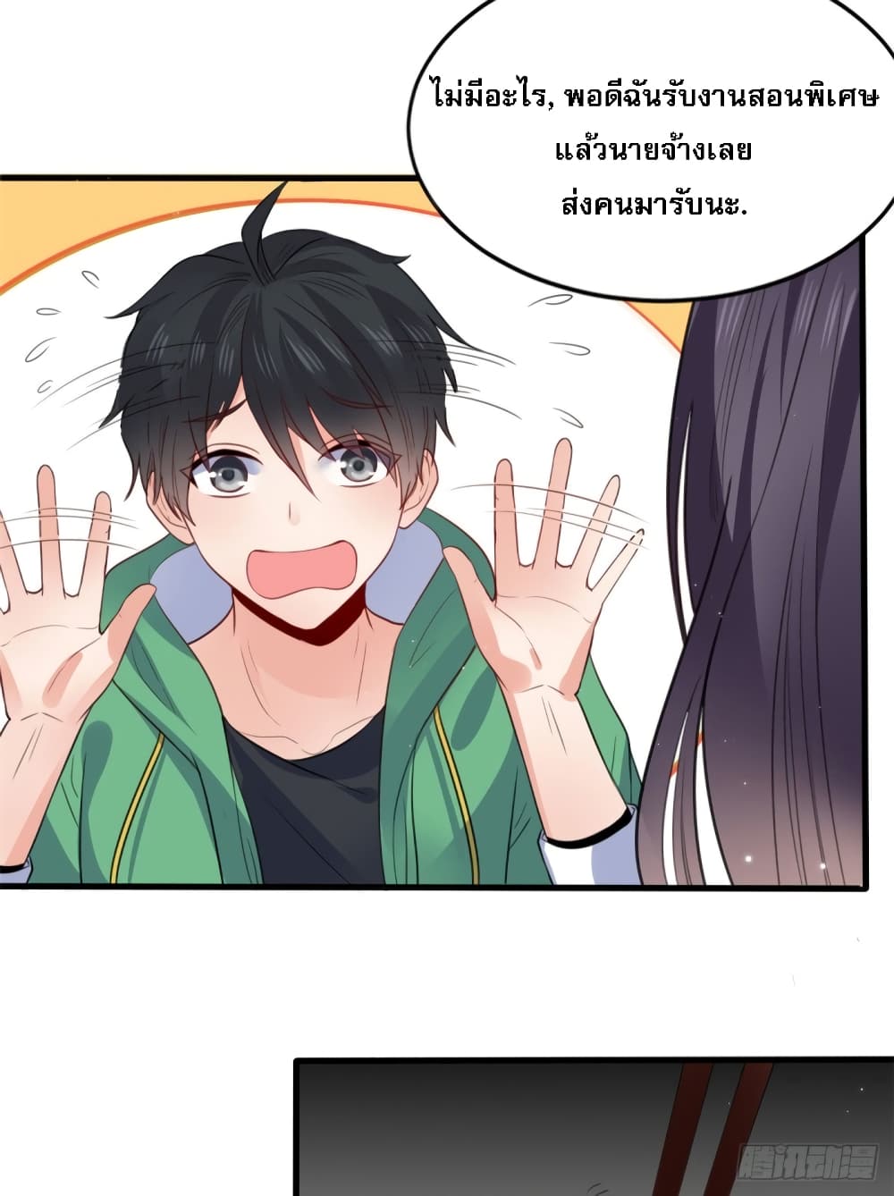 I'm the Son-in-law of the Dragon King 8-8