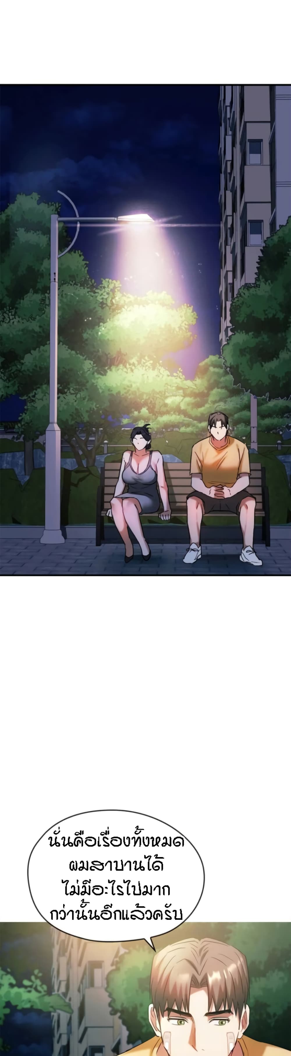Seducing Mother 27-27